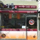 삼익떡집 이미지