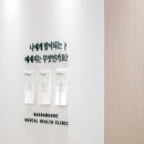 휴정신건강의학과의원 이미지