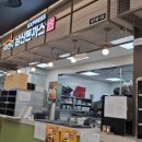 남산뚝배기 | 평택 이마트 푸드코트 맛집 101번지 남산돈까스 뚝배기치즈떡볶이돈까스 남산쫄면 메뉴 후기