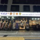 오적회관평택고덕점 이미지