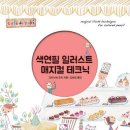 색연필일러스트 이미지