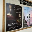 제2회 정기연주회 이미지