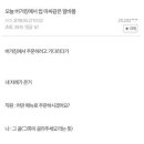 인싸의 버거킹 주문방법 이미지