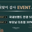 글라시코 옵티컬 이미지