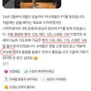 독포유 | 두정동PT 짐포유 - PT를 받는 이유는 뭘까? (피드백/수업 후기/리뷰/식단/운동일지)