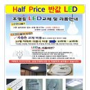 [LED조명.형광등 LED리폼.출장설치] 30평대 리폼, 거실(150W)+방(50W)×3+주방(50W)+욕실(20W)×2=33만원(시공비포함)-용인,수원,동탄,분당,오산, 이미지