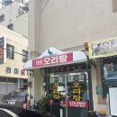 태화 | [광주 유동 맛집] 광주 오리탕 맛집 “태화오리탕” 솔직후기