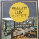 스터디판다학원