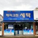 해피크린 이미지