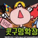 돈먹고돈내고