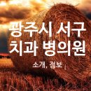 푸른부부치과의원 이미지