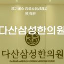 성우한의원 이미지