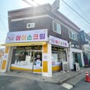 더샤벳아이스크림 - 부평구 길주남로 158 | 더샤벳아이스크림