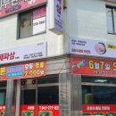 꿀꿀이파삼 이미지