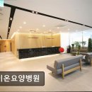 라이온재활요양병원 네이버블로그