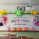 서대구중학교 반별 졸업식풍선장식 :) 대구풍선파티, 대구풍선장식, 대구페이스페인팅, 대구풍선이벤트 이미지