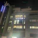 명륜당학원 이미지