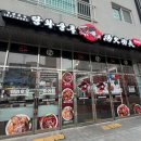 탕화쿵푸마라탕 김해주촌점 | 김해 주촌 마라탕 맛집 탕화쿵푸마라탕 내돈내산 후기