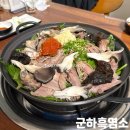 율생중앙로 | 김포 대곶맛집 가족모임으로 몸보신 하기 좋은 군하흑염소