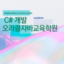 C# 개발 이미지