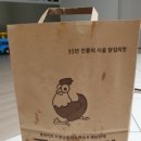 금강닭집