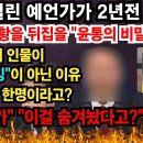 중국 역사학자 쉬안밍의 한국미래 예언 - 이재명은 아니라는 미스터리 파일럿의 해석 이미지