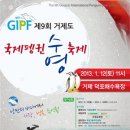 거제도국제펭귄수영축제 이미지
