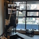 수영역 15번출구 | 수영역 헬스장 무브앤스웻pt센터