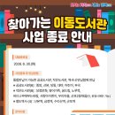 군포2동채움작은도서관 네이버블로그
