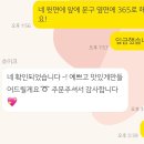 쏘이크