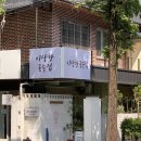 사림민원센터옆 노외주차장 | 창원 가로수길 맛집 이상한 국수집, 온국수 냉국수 콩국수 냉토마토국수 다양한 메뉴에 김밥까지 최고