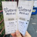 뮤지컬 쉐프 | [혜화 뮤지컬] 하마씨어터에서 담배가게아가씨 공연 본 후기