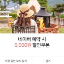 하동감성독채숙소 소소화개 이미지