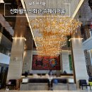 신화 | 신화월드 신화관 슈페리어 트윈 체크인 숙박 후기 신화액티비티