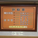 밀리네감자탕