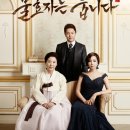 명품 악극 불효자는 웁니다 이미지