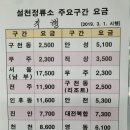 설천 공용 버스 터미널 이미지