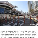 '16번 확진자와 식사' 광주우편집중국 운영 중단 이미지