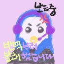 밴픽불쾌 ㅅㅍ 아 너무 좋으다.. 이미지