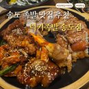 신참떡볶이(송도캐슬파크점) | 인천대입구역 맛집 럭키족발 송도점, 반반족발 제대로 즐긴 후기 🐷
