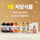 꼬르륵우동짜장 | 맛있는 다이어트/저당 간식 추천 (널담, 마이노멀, 랩노쉬, 컵누들)