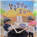 해나라 어린이집 이미지