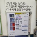 행신동 빨래방 / 코인세탁소 &#39; 크린업 24 플러스&#39; 솔직 방문 후기