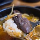 다시오고싶은집 양평해장국 이미지