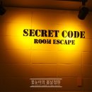 마성고시텔 | 강남역 방탈출카페 시크릿코드 , 고시텔 소름 돋는 후기