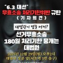 [현장] “이재명은 내려와라”… 4·19혁명 정신 계승 광화문 대집회 ㅡ 국민손으로 대통을 뽑아야 민주국가 시작? 이미지