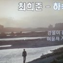 하숙생 노래. 개사 이미지