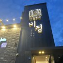 코다리덕장(경남가든) 이미지