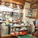 고관해물탕 이미지