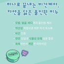 인디고포포 | 환경을 위한 고체 비누 인디고포포 INDIGO44 선물했어요